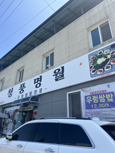 제천청사진 이미지