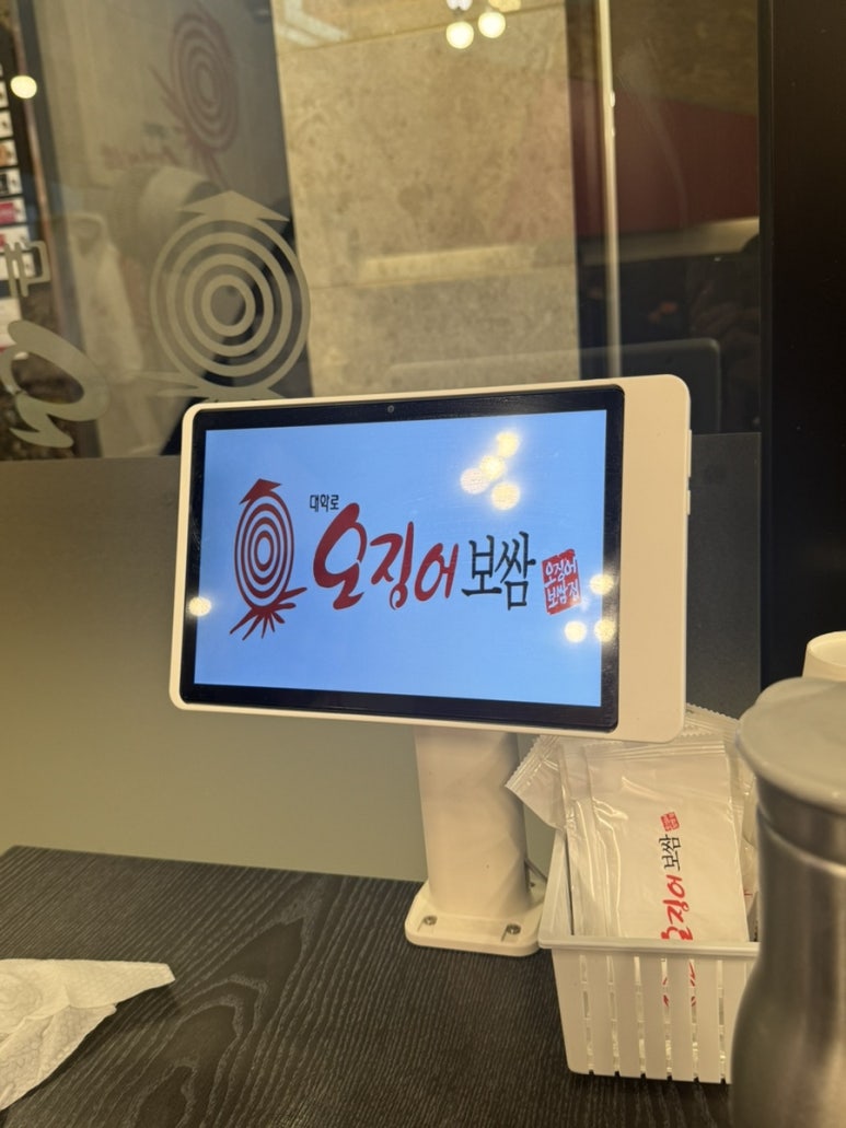 대학로 오징어보쌈(증평점) 이미지