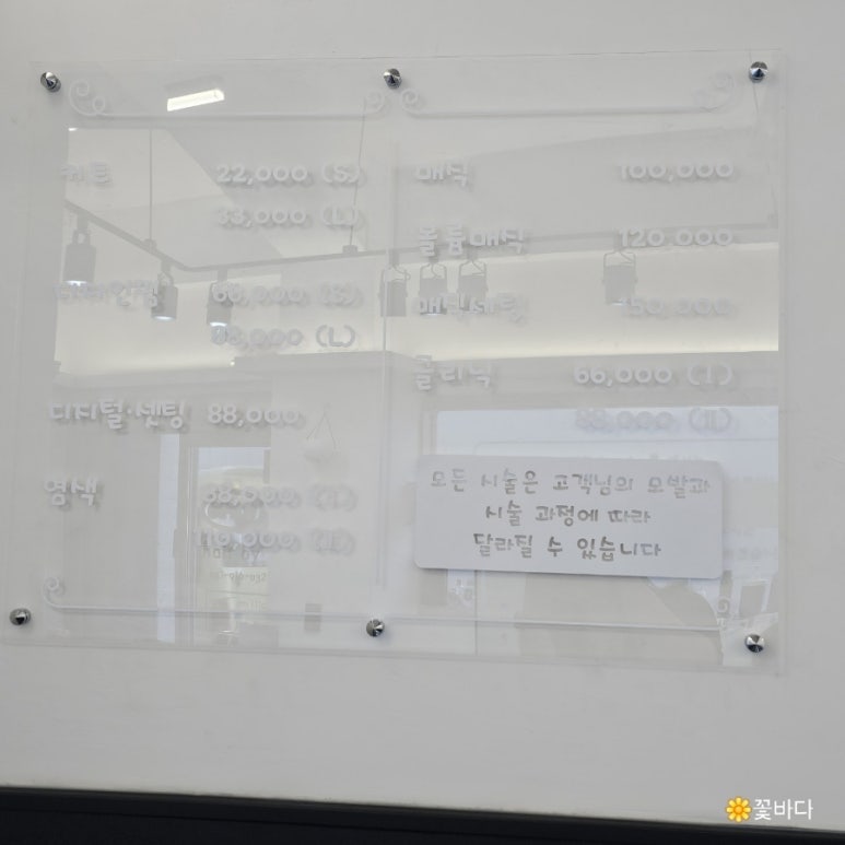 헤어바이샵 이미지