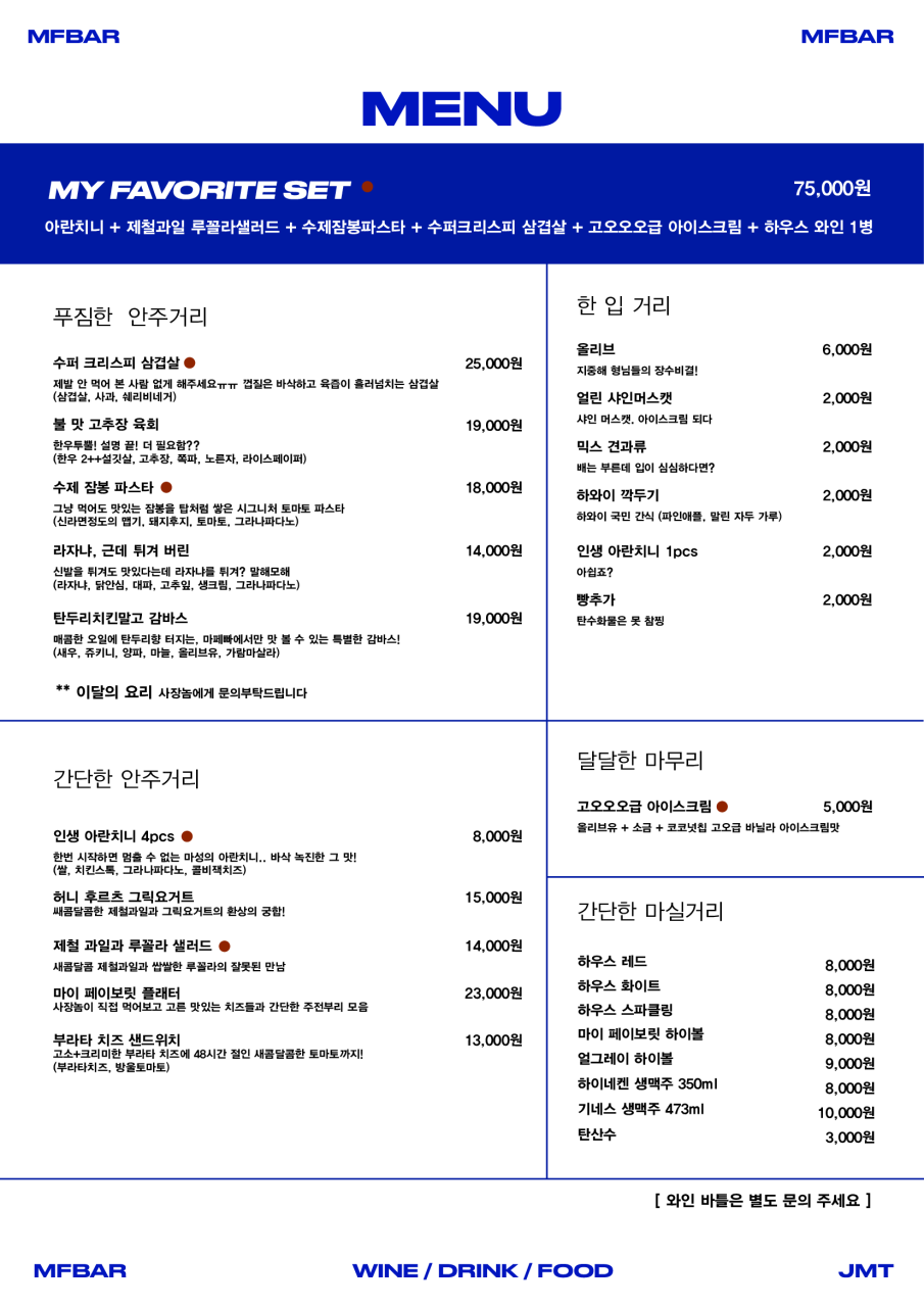 마이페이보릿파스타 이미지