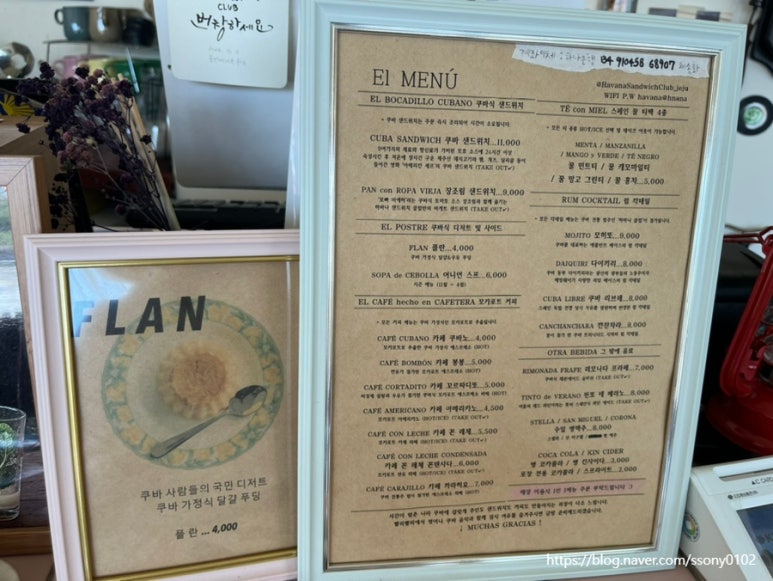 하바나샌드위치클럽 이미지