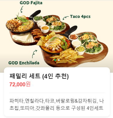 갓잇삼덕점 이미지