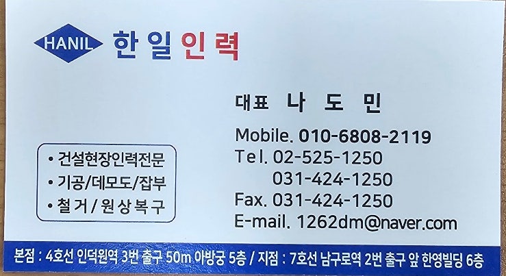한일기물 이미지
