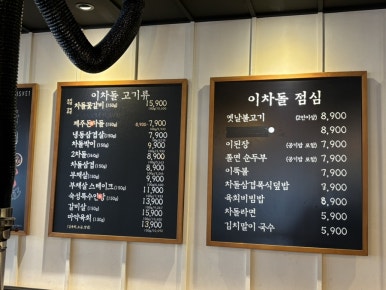 이차돌인천 이미지