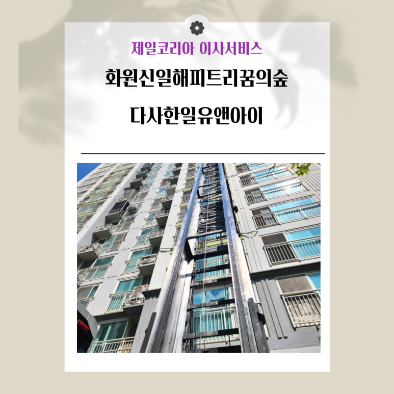 유앤아이해피 이미지