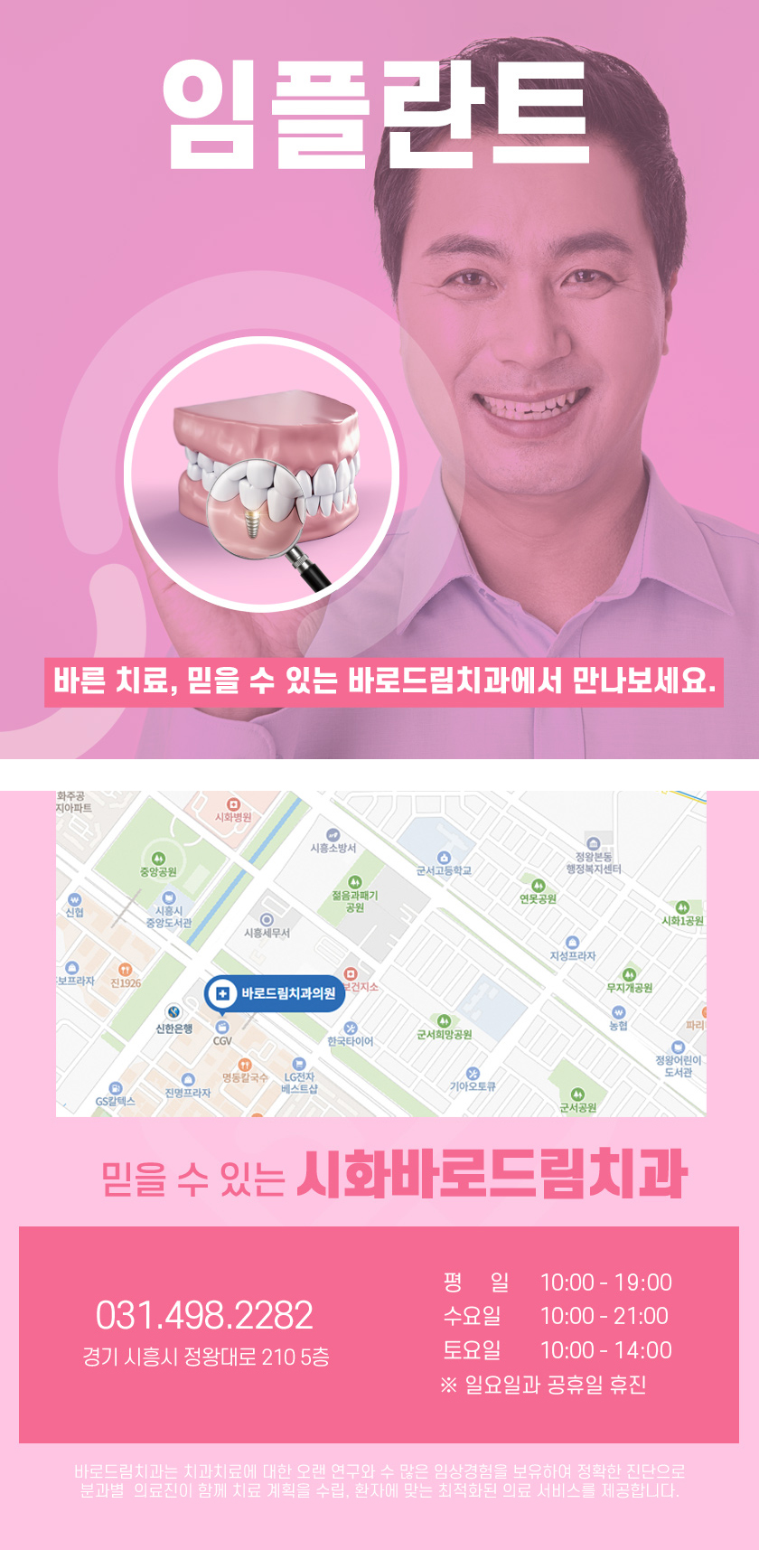 바로드림치과의원 이미지