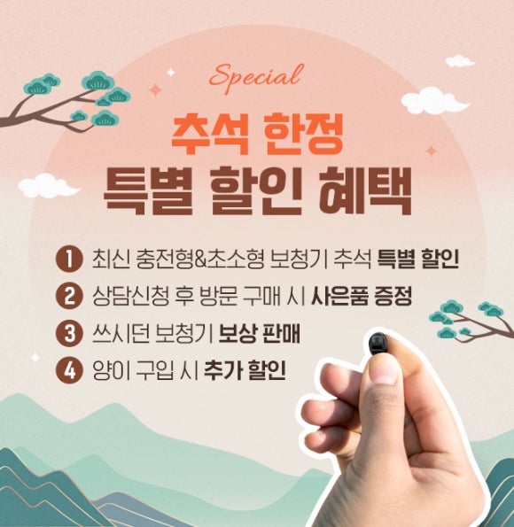 독일보청기 이미지