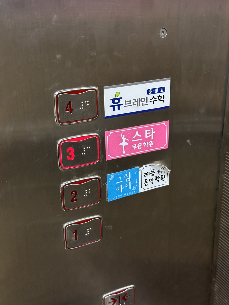 거북댄스학원 이미지