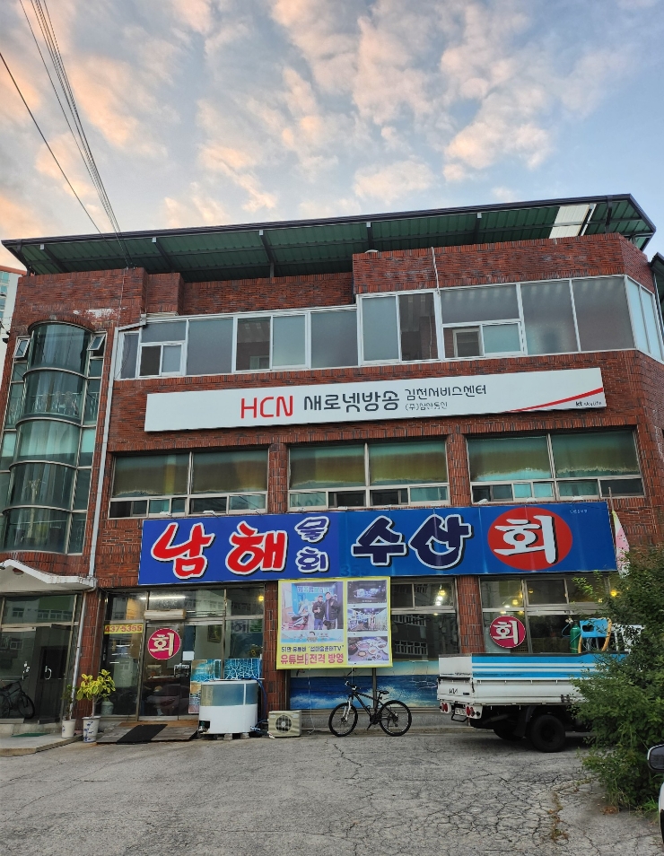 (주)남해수산 이미지