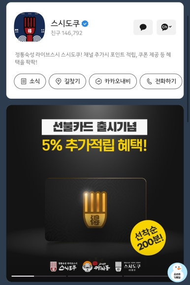 한끼더숲 이미지
