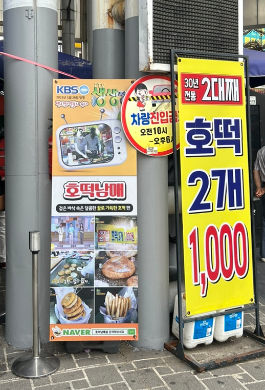 옛맷돌즉석두부 이미지