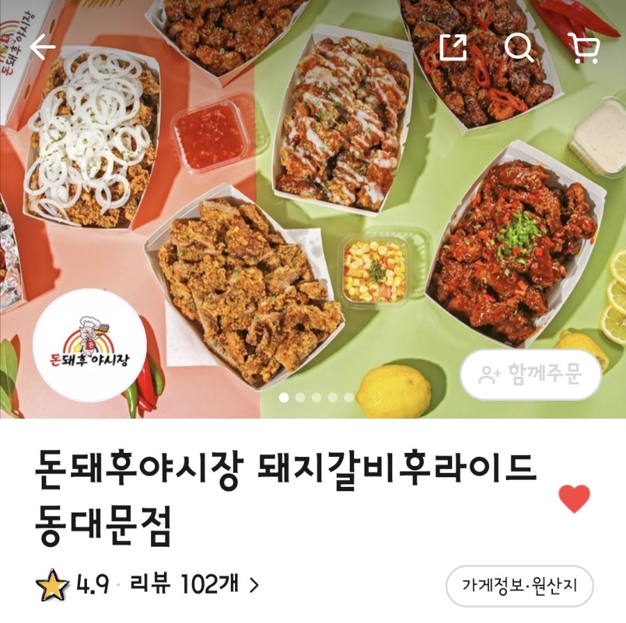 돈돼후야시장 이미지
