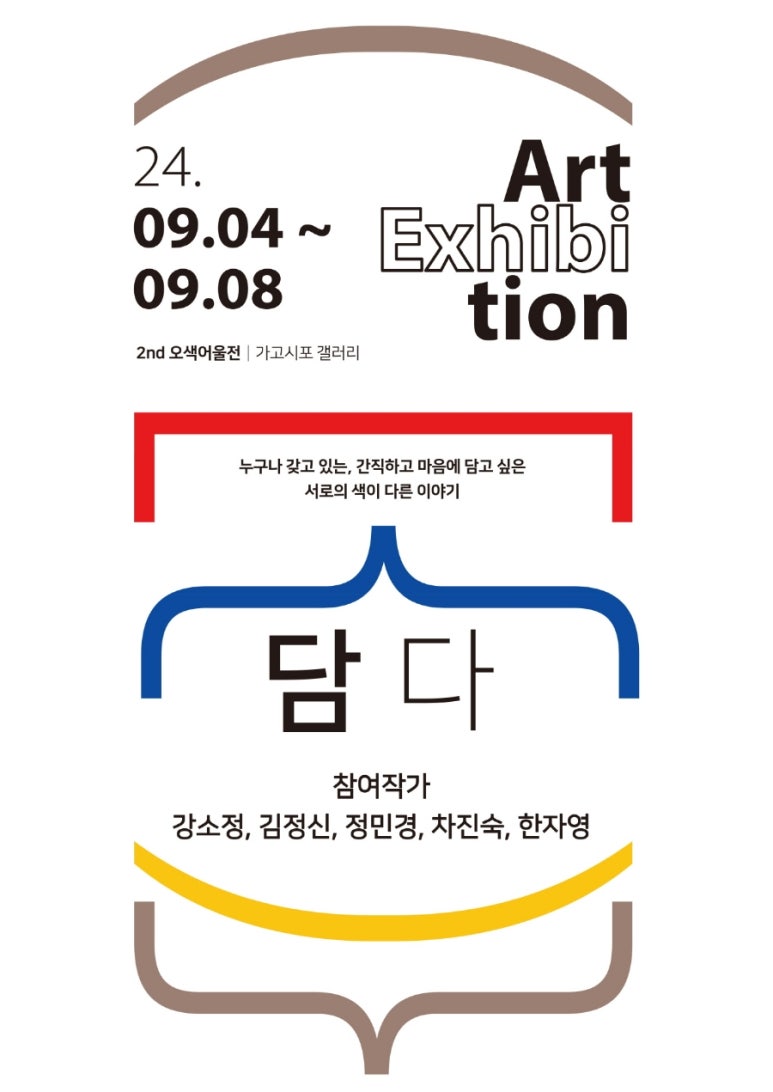 담:다 이미지