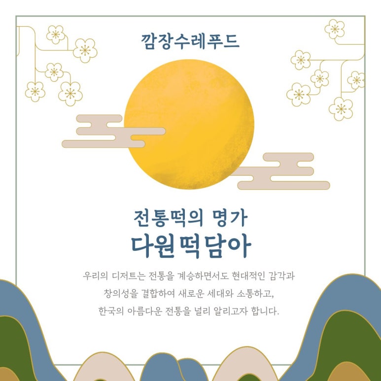 (주)다원푸드 이미지