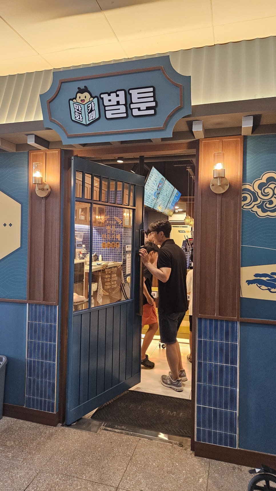 벌툰몽유도원청주 이미지
