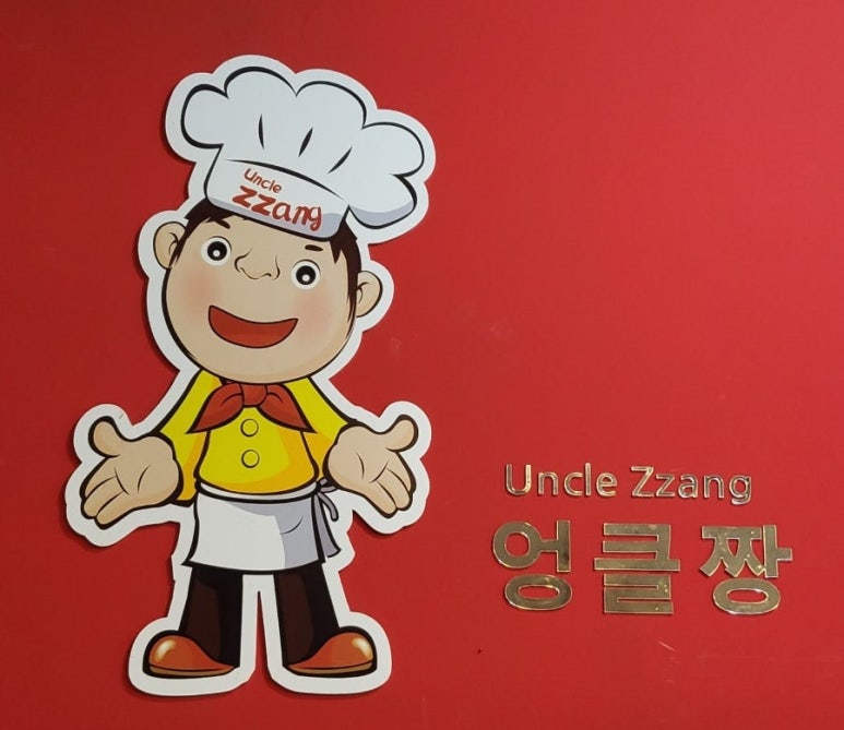 왕해물찜 이미지
