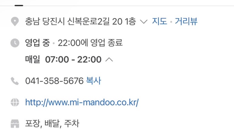 명인만두송악점 이미지