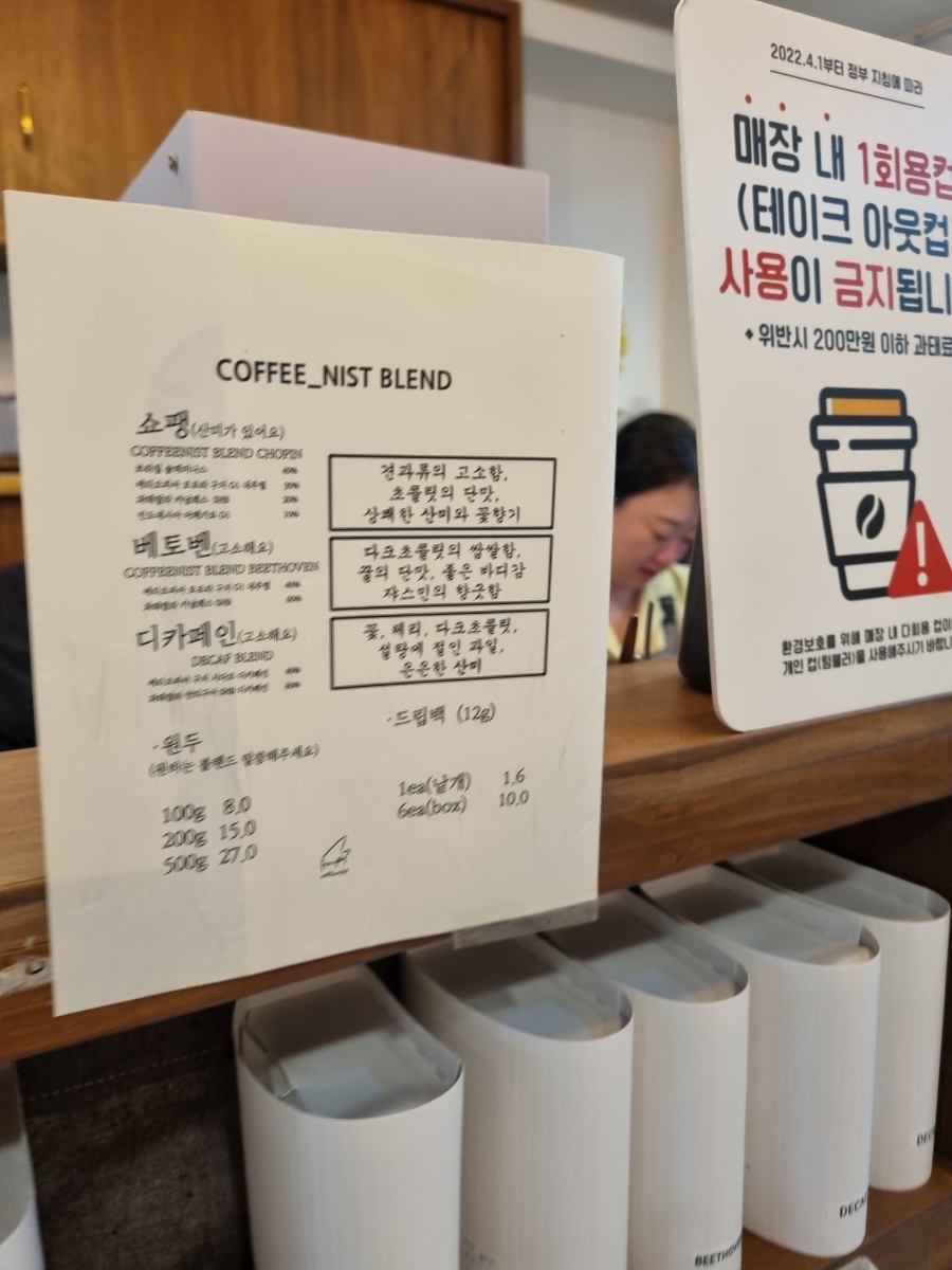 커피니스트 이미지