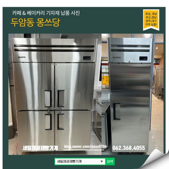 몽쓰당 이미지