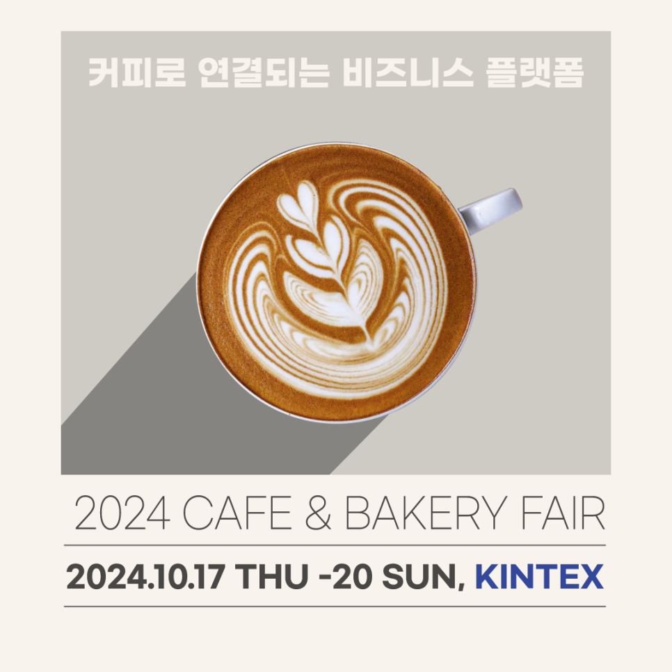 (주)킨텍스(제2전시장) 이미지