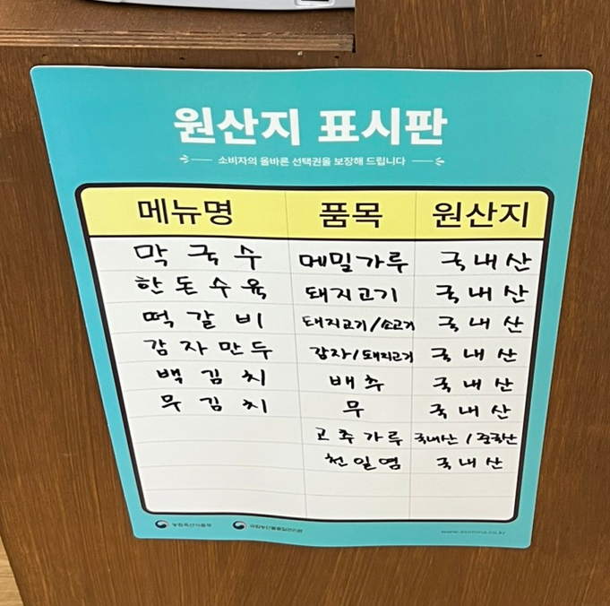 구월애 막국수 이미지