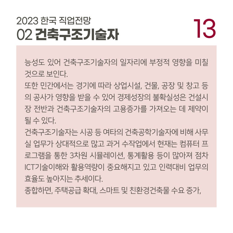현건축구조 이미지