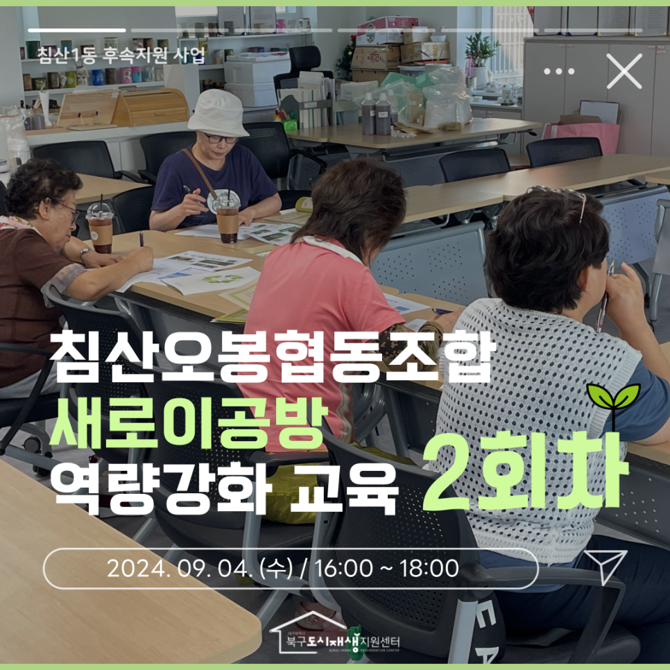 침산오봉협동조합 이미지