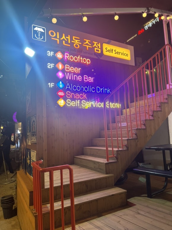 익선동주점 이미지