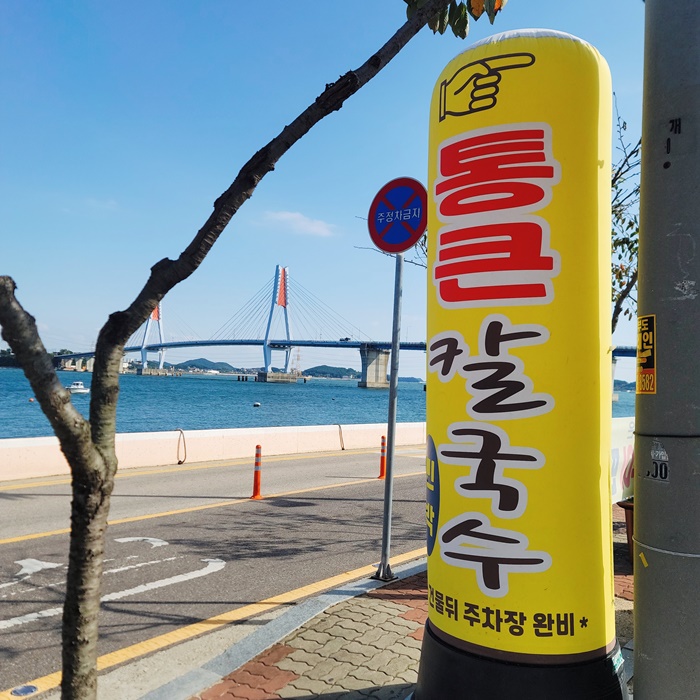 영흥칼국수 이미지