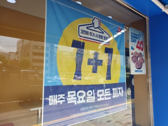 도미노피자보라매점 이미지