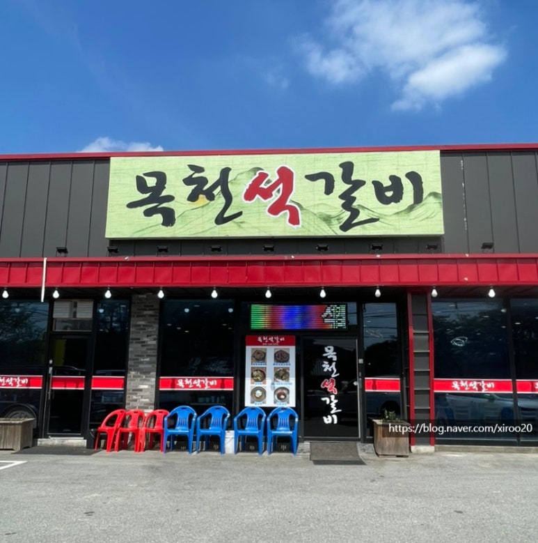 목천석갈비 이미지