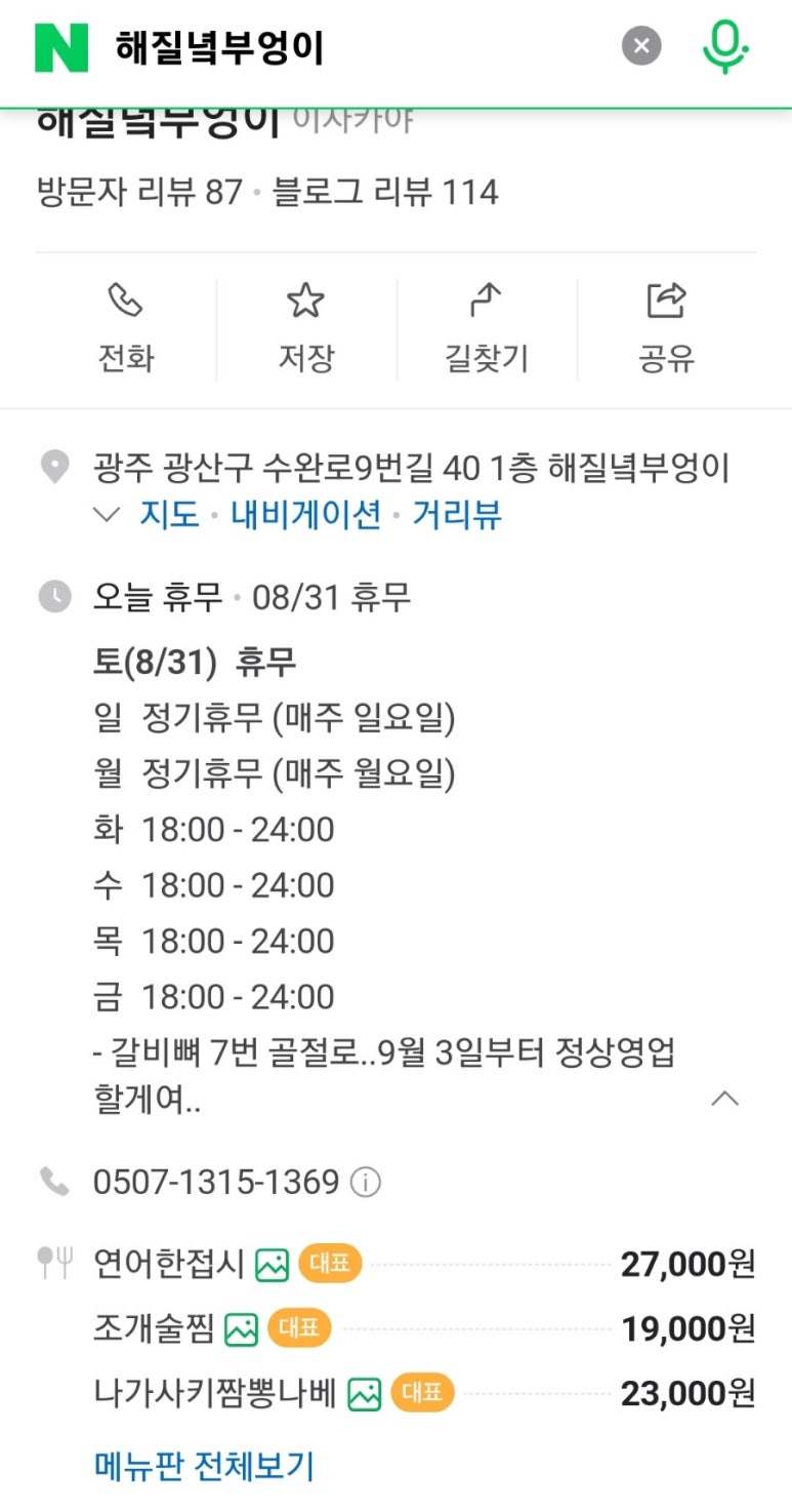 해질녘부엉이 이미지