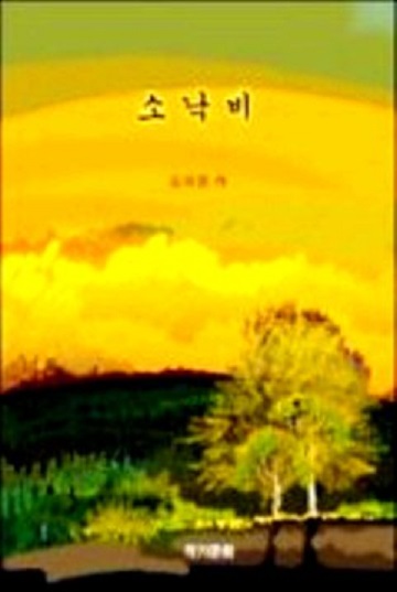 봄내골 이미지