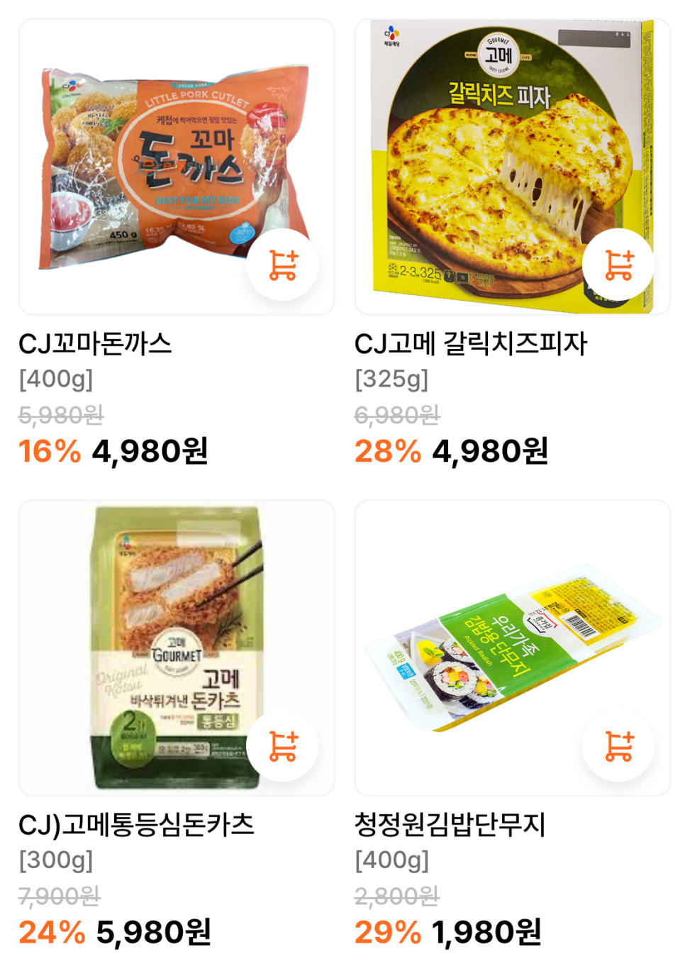 알식자재센터 이미지