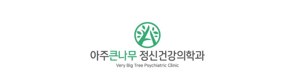 송정중정신과 이미지