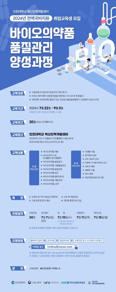 혁신인력개발 이미지