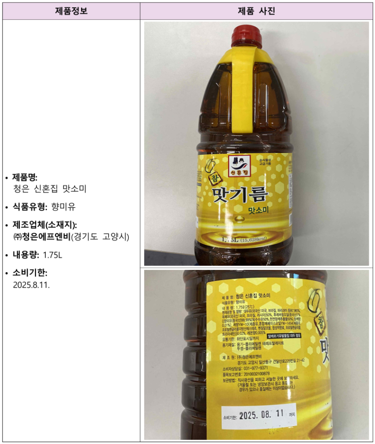 (주)청은에프엔비 이미지