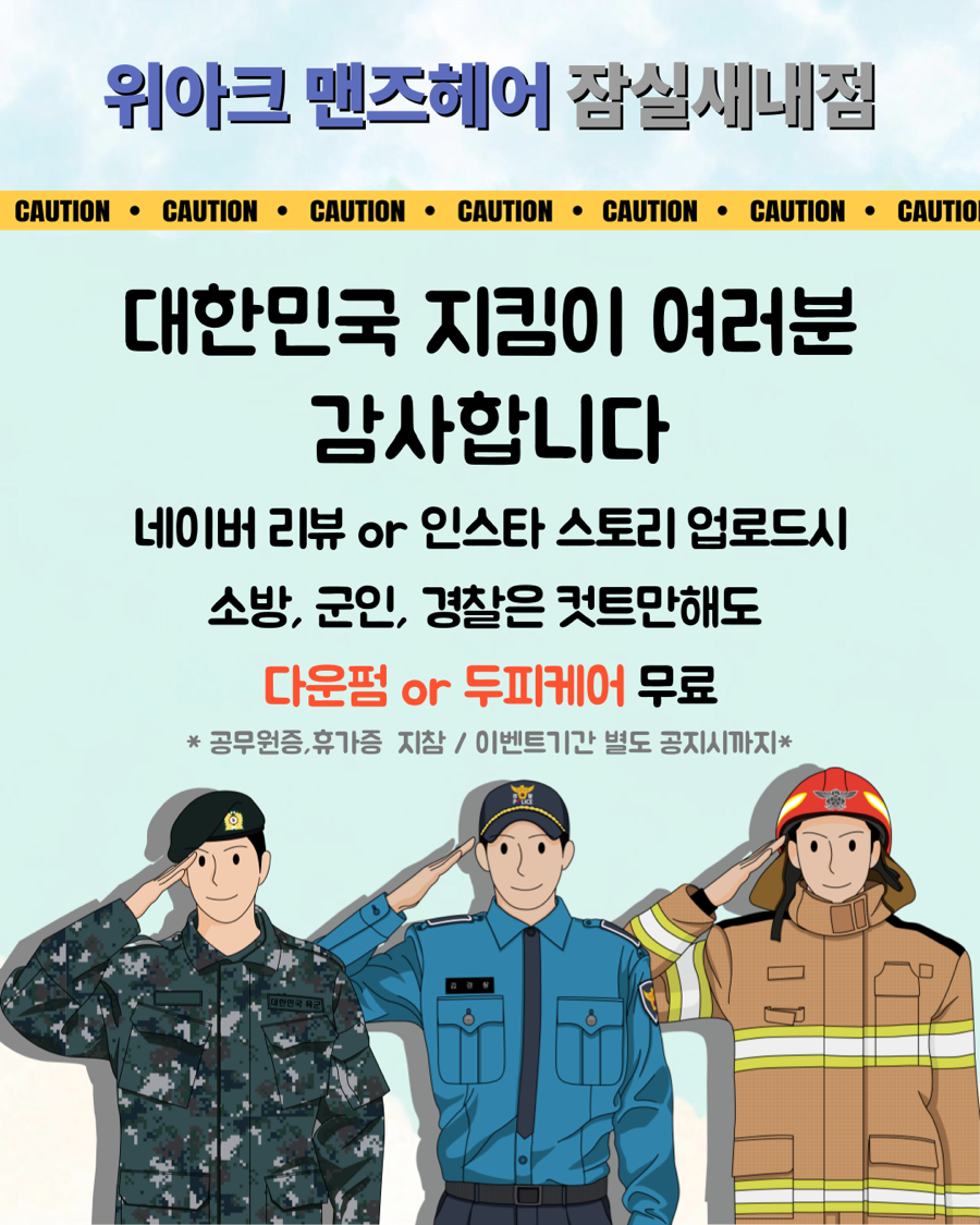 머리잘한다미용실 이미지