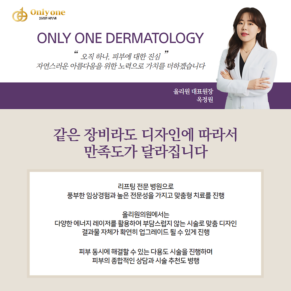 올리원의원 이미지