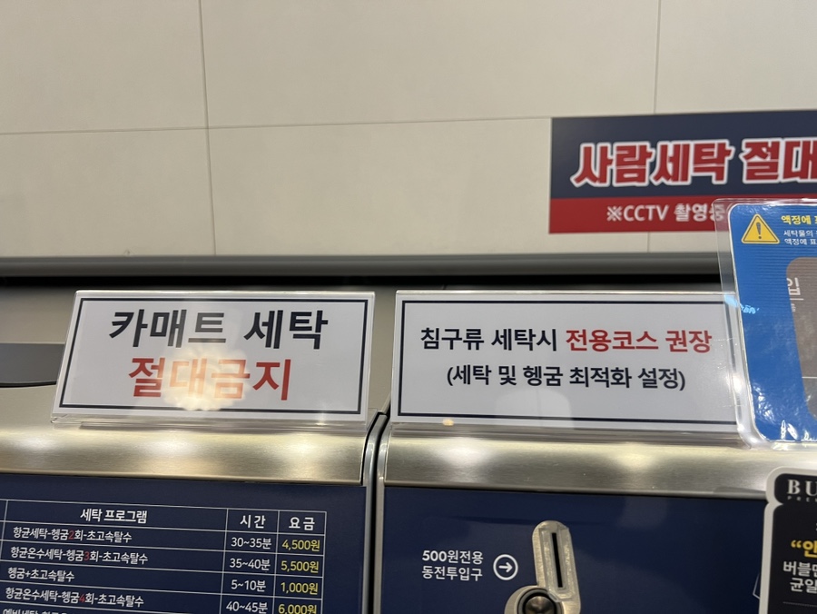 가나세탁 이미지