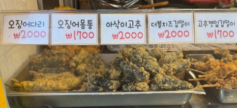 꾸울떡 이미지