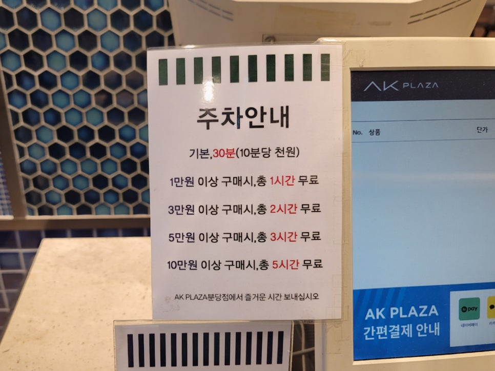 크리스탈제이드코리아 AK분당점 이미지
