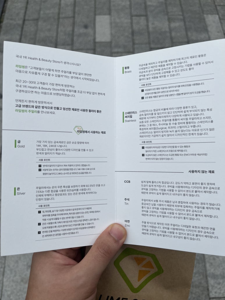 라임썸연남점 이미지