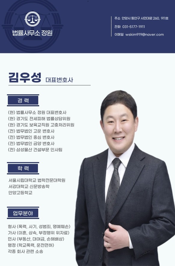 법률사무소정원 이미지