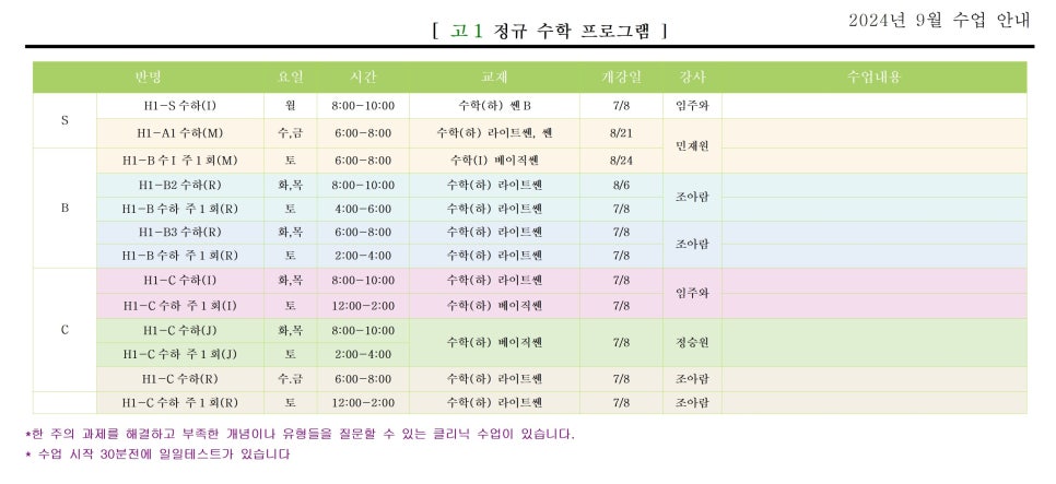 마이엠광명관학원 이미지