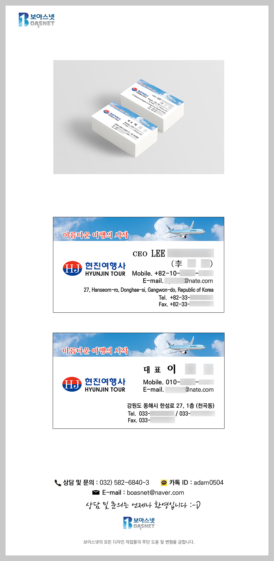 현진여행사 이미지