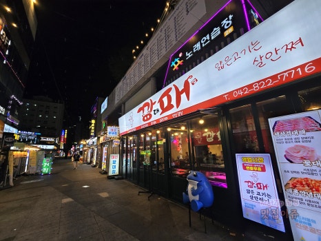 깡대패 이미지