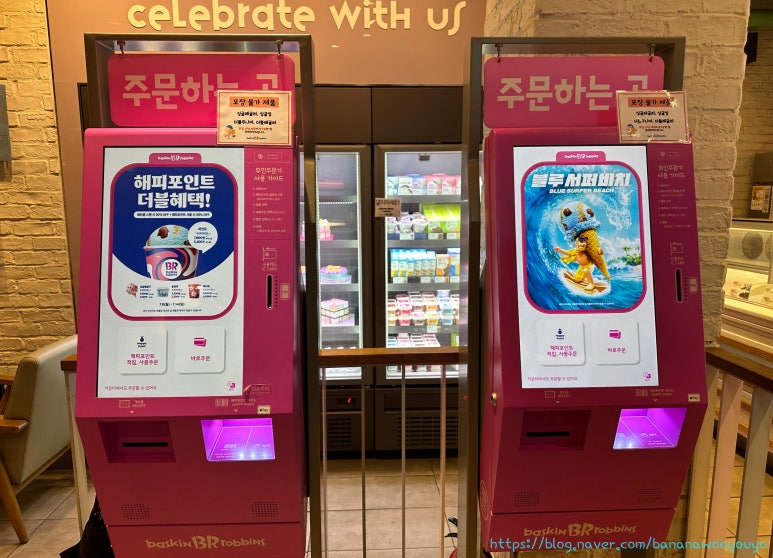 배스킨라빈스봉천역점 이미지