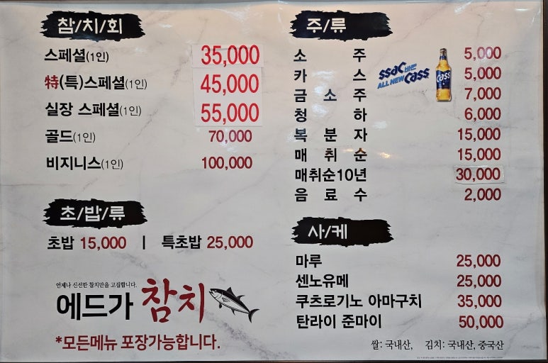 에드가 참치 이미지