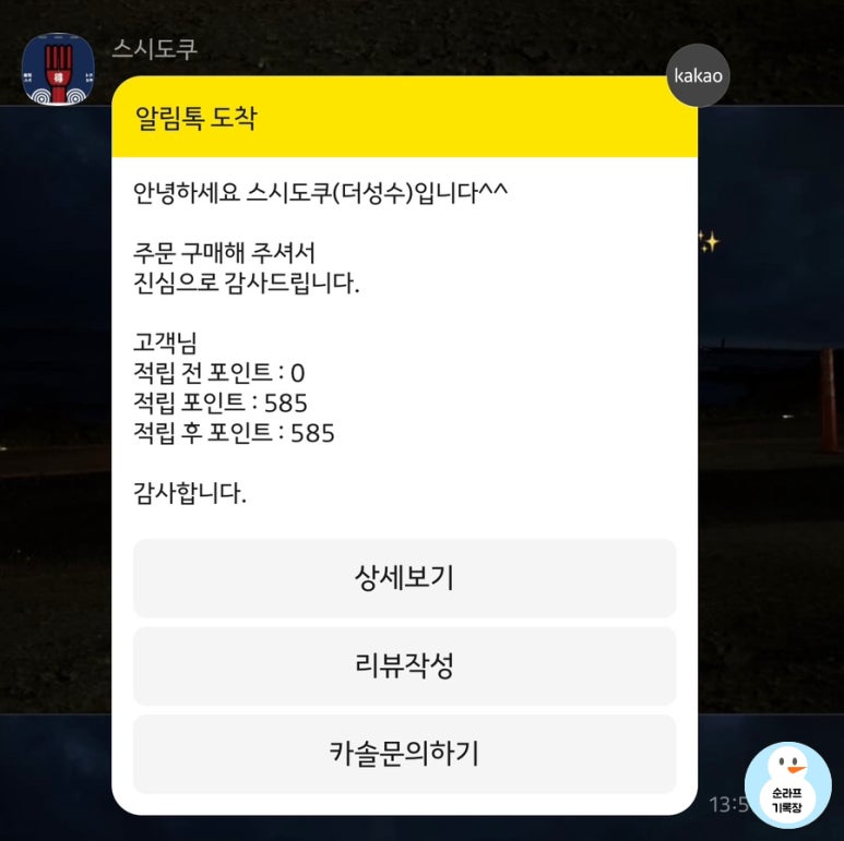 한끼더숲 이미지